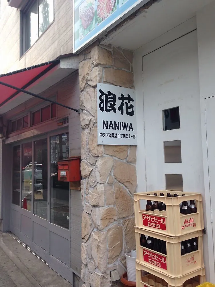 Naniwa Guest House Oszaka